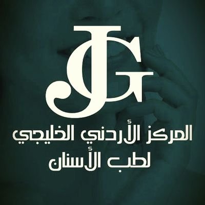 gulf_jo_clinic's profile picture