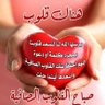 الداعي's profile picture