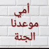 Profilbild von هدى بنت ناصر البكر