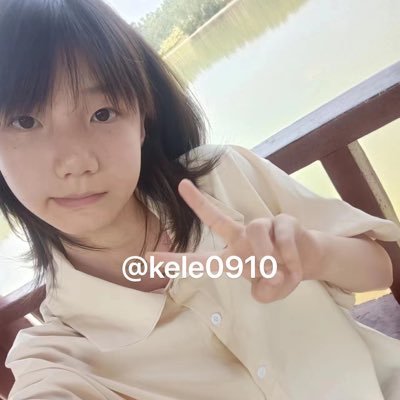 可乐0910's profile picture