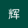 Profilbild von 徐辉