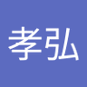 森孝弘 profil fotoğrafı