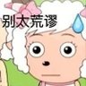 正在长头发 的头像