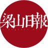 梁山日报 的头像