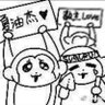 やゆよゆうこ 的头像