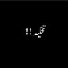 🖤فاطمہࣿ -راجپوت profil fotoğrafı