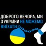 Profilbild von 🇰🇵=🇺🇦Ukrainian ♂SLAVE♂ of pharaoh Zelensky