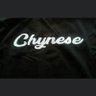 Chyne$e👩‍💻 的头像