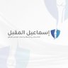 Фото профиля إسماعيل المقبل