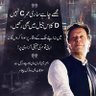 Profilbild von ImranKhanAbducted (HarOOn SHaHzaD)