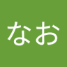 Фото профиля なお