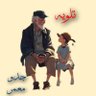 muamar y alansary's profile picture