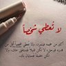 العسلي's profile picture