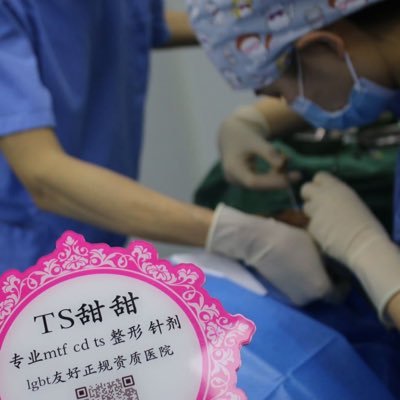上海全科资质FFS医院's profile picture
