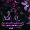 Фото профиля الغريبة