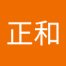 片岡正和 的头像