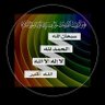 د . أسماء الحسين 的头像