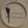 الحسين حكاية حب's profile picture
