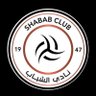 الليث الشبابي profil fotoğrafı