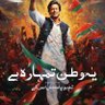 Profilbild von PakistanZindabad