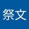 祭文's profile picture