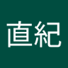 魔海神直紀 的头像