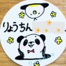 Profilbild von りょうちん公認のずっと