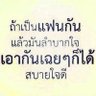 Фото профиля เจ