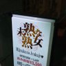 Profilbild von 九州男女