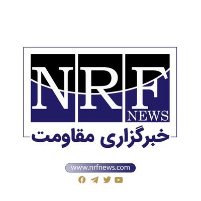 NRF News | خبرگزاری مقاومت's profile picture