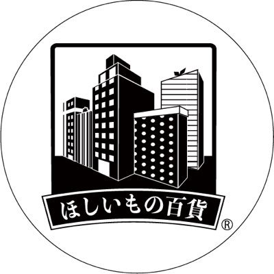 干し芋専門店ほしいもの百貨®︎と干し芋カフェ「HOSHIIMONO100Café」's profile picture