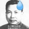 差不多得了's profile picture