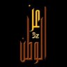 ابو ابراهيم's profile picture