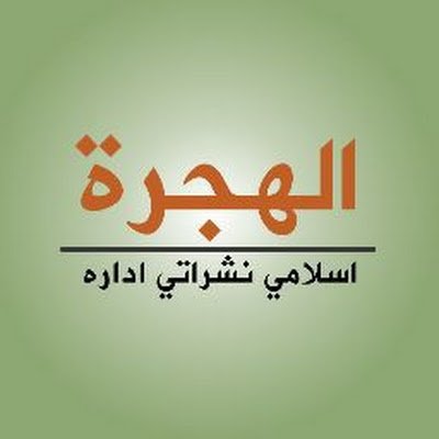 AlHijrat_1428's profile picture