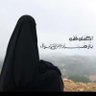 Фото профиля 🖤 نور البتول 🖤