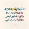 رائد's profile picture