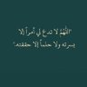 دانة Alashqer's profile picture
