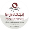 فريق إنجاد للبحث والإنقاذ's profile picture