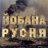 ꋪꀎꌗꈤꀤ ᖘꀤꁴꀸꍏ 🇺🇦 🤝🇪🇺's profile picture