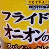 Profilbild von フライドオニオン