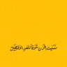 سيره ذاتيه's profile picture