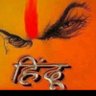 पुनीश लूथरा 🇮🇳(हिंसक हिन्दू) 的头像