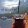 …١٤١٢… profil fotoğrafı