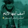 ** آلشآكري** profil fotoğrafı