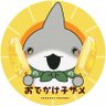 Фото профиля あね（たつみん）