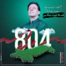 🇵🇰❤️'s profile picture