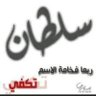 Profilbild von ابو تركي