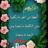عشق الاربعيني profil fotoğrafı