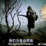Фото профиля 为自由而战