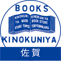 紀伊國屋書店 佐賀店's profile picture